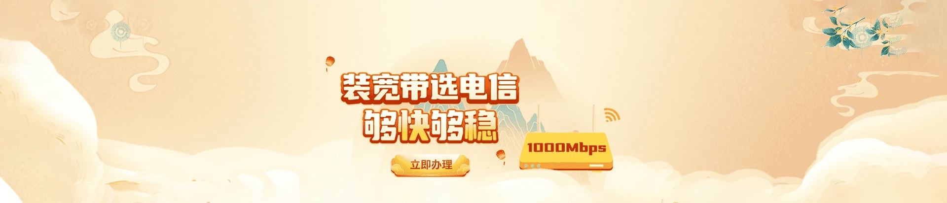 郑州高新技术产业开发区电信宽带