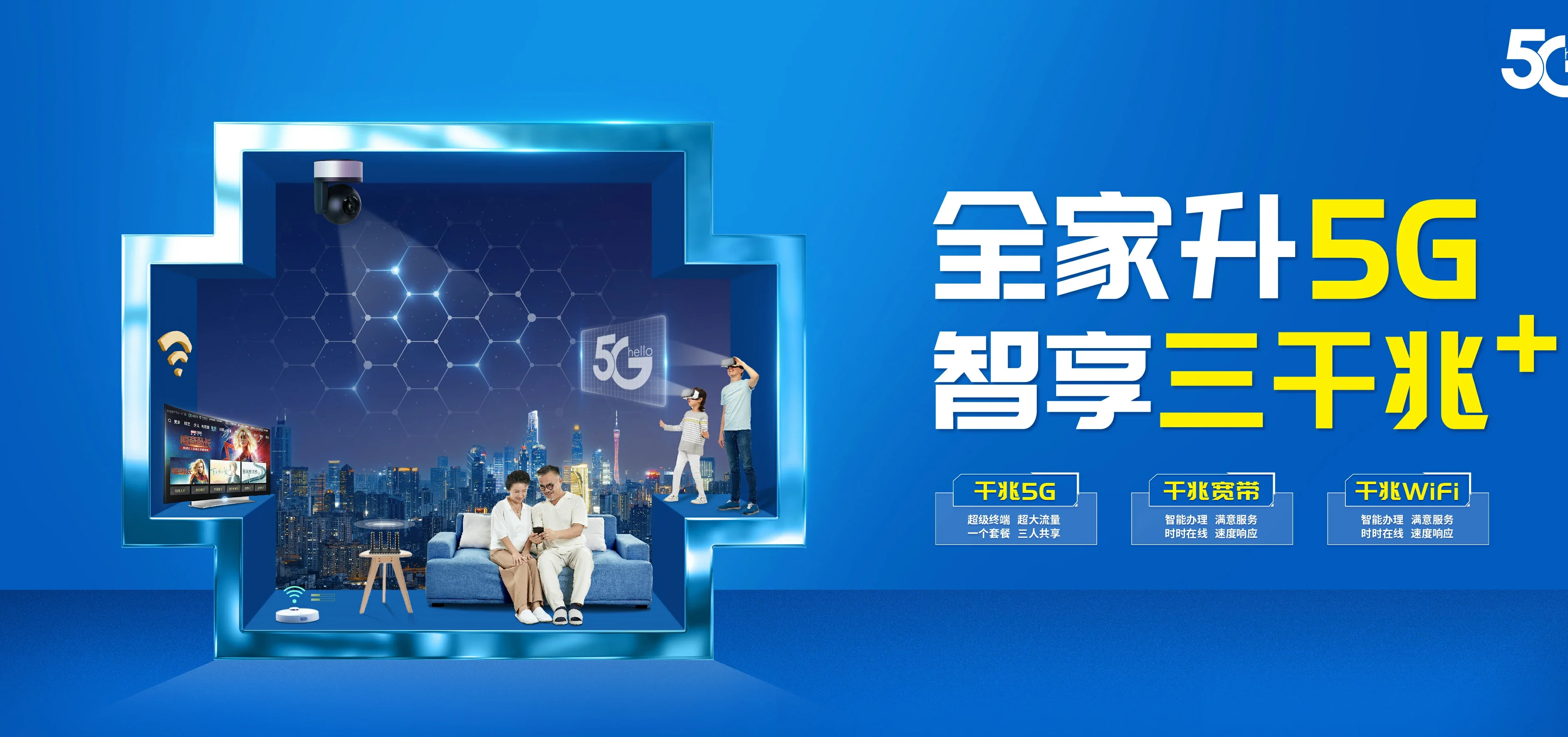 中国电信 郑州高新技术产业开发区电信宽带 宽带套餐